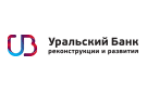 Банк Уральский Банк Реконструкции и Развития в Камышлове